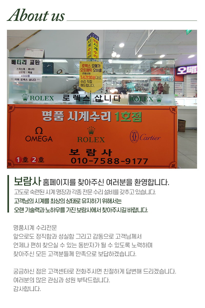 보람사_내용