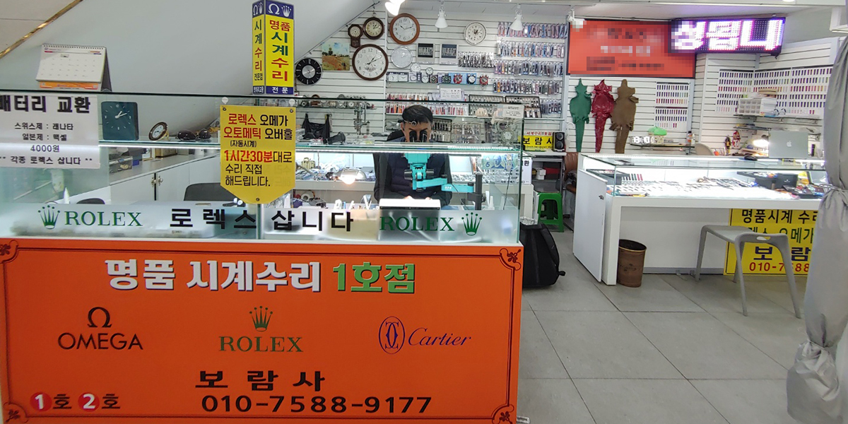 20260213171804_Yer3QNf7.jpg_carousel_남대문명품시계수리_남대문명품시계수리,보람사,W&S,악어가죽시계밴드핸드메이드,명동명품시계수리,소공동명품시계수리,을지로명품시계수리,시청명품시계수리,강남명품시계수리,서초명품시계수리